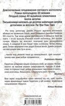 Асистент. Книга 2. Зображення №2