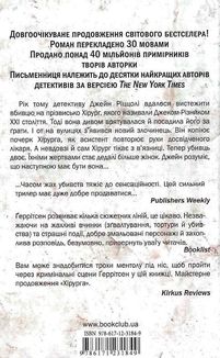 Асистент. Книга 2. Зображення №2