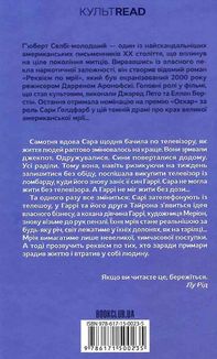 Реквієм по мрії. Зображення №2