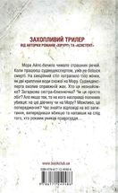 Двійник. Книга 4. Зображення №2