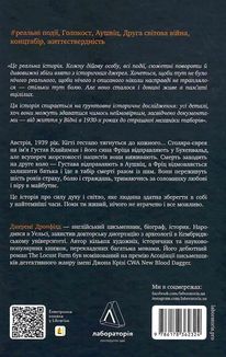 Хлопчик, який пішов за батьком в Аушвіц. Image №2