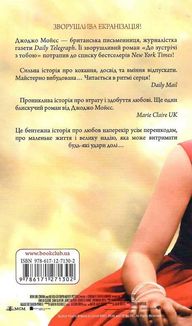 До зустрічі з тобою. Книга 1. Image №2