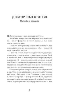 Лель і Полель . Зображення №4