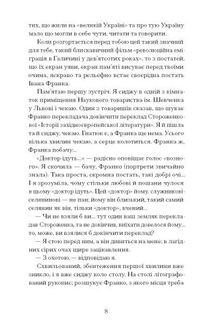 Лель і Полель . Зображення №5