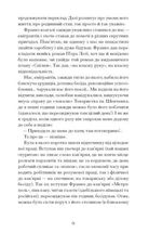 Лель і Полель . Зображення №6