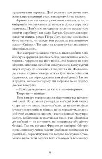 Лель і Полель . Зображення №6