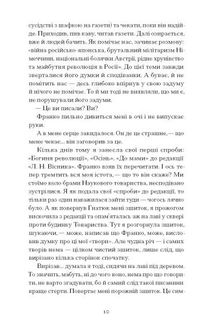 Лель і Полель . Зображення №7