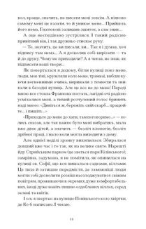 Лель і Полель . Зображення №8