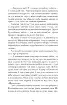 Лель і Полель . Зображення №10