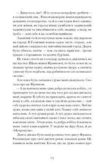 Лель і Полель . Зображення №10