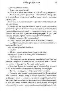 Лицар сімох королівств. Зображення №7