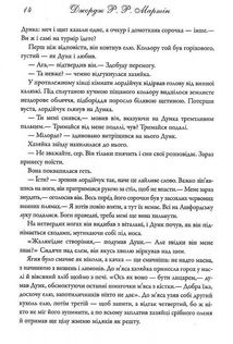 Лицар сімох королівств. Зображення №8