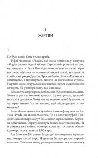 Ліс духів. Зображення №3