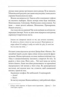 Ліс духів. Зображення №4