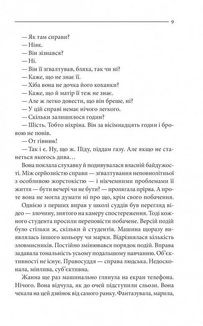 Ліс духів. Зображення №5