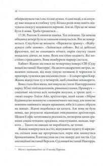 Ліс духів. Зображення №6