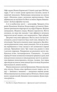 Ліс духів. Зображення №7