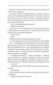 Ліс духів. Зображення №8