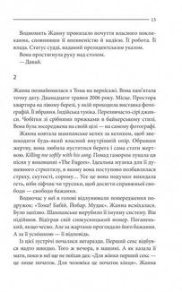 Ліс духів. Зображення №9