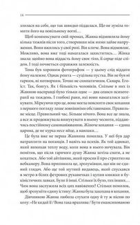 Ліс духів. Зображення №10