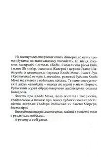 Чорні водяні лілії. Image №3