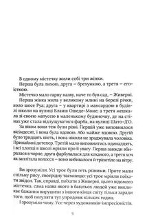 Чорні водяні лілії. Image №4