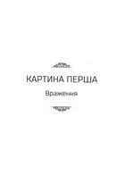 Чорні водяні лілії. Image №6