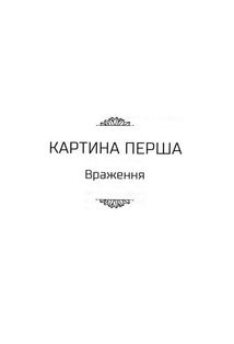Чорні водяні лілії. Image №6