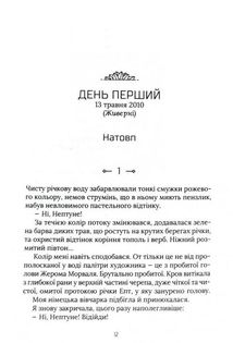 Чорні водяні лілії. Image №7