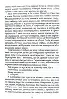 Чорні водяні лілії. Image №10