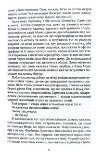 Чорні водяні лілії. Image №10