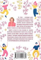 Люби своє тіло. Зображення №2