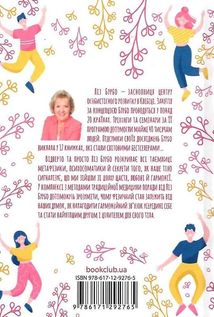 Люби своє тіло. Зображення №2
