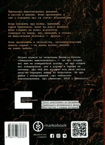 Тимчасово невстановлені. Image №3