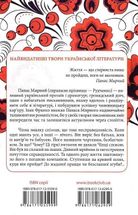 Хіба ревуть воли, як ясла повні?. Зображення №2