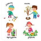 Сторінки-цікавинки. Маленькі помагайки. Зображення №5