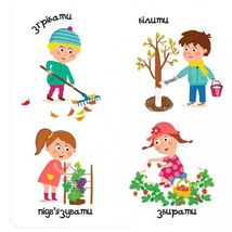 Сторінки-цікавинки. Маленькі помагайки. Зображення №5