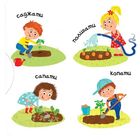 Сторінки-цікавинки. Маленькі помагайки. Зображення №7