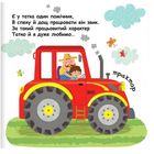 Сторінки-цікавинки. Маленькі помагайки. Зображення №8