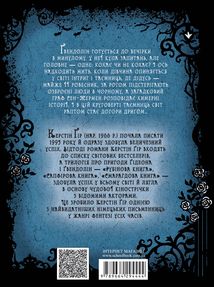 Timeless. Сапфірова книга. Книга 2. Зображення №2