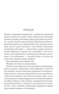 Мазуревичі. Історія одного роду . Зображення №3