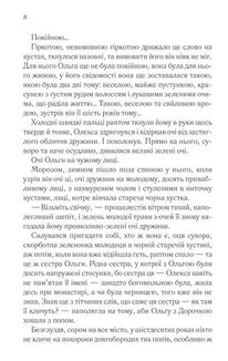 Мазуревичі. Історія одного роду . Зображення №4
