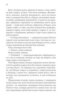 Мазуревичі. Історія одного роду . Зображення №6