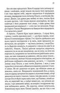 Мазуревичі. Історія одного роду . Зображення №9