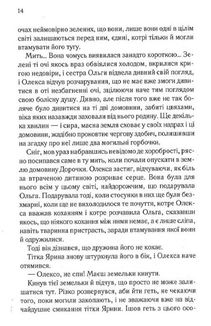 Мазуревичі. Історія одного роду . Зображення №10