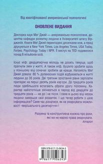 Визначні роки. Як перетворити хороші шанси на великі можливості. Image №2