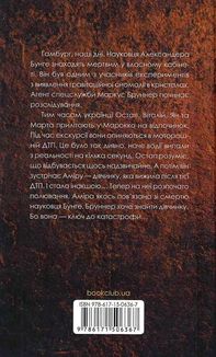 Аномалія. Image №2