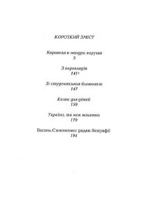 Задивляюсь у твої зіниці. Image №2