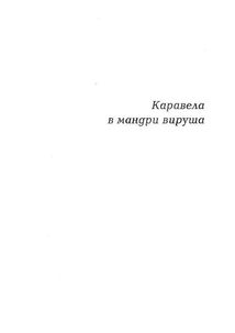 Задивляюсь у твої зіниці. Image №3
