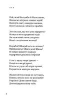 Задивляюсь у твої зіниці. Image №5